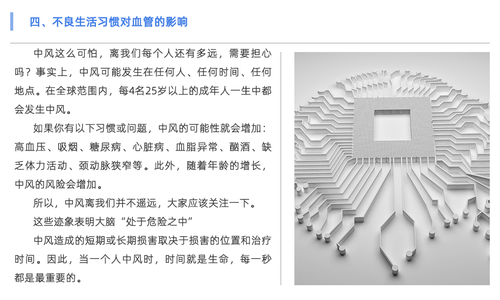 動(dòng)脈硬化檢測(cè)儀