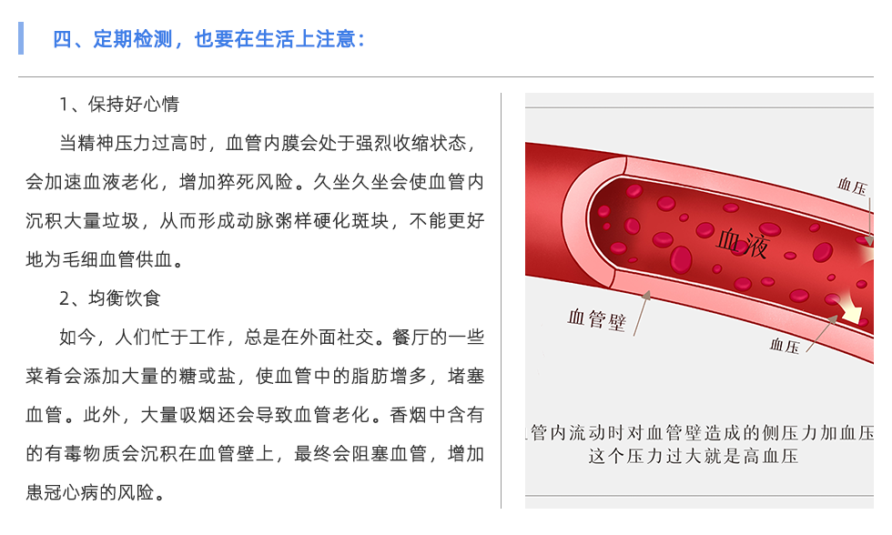 動脈硬化檢測儀