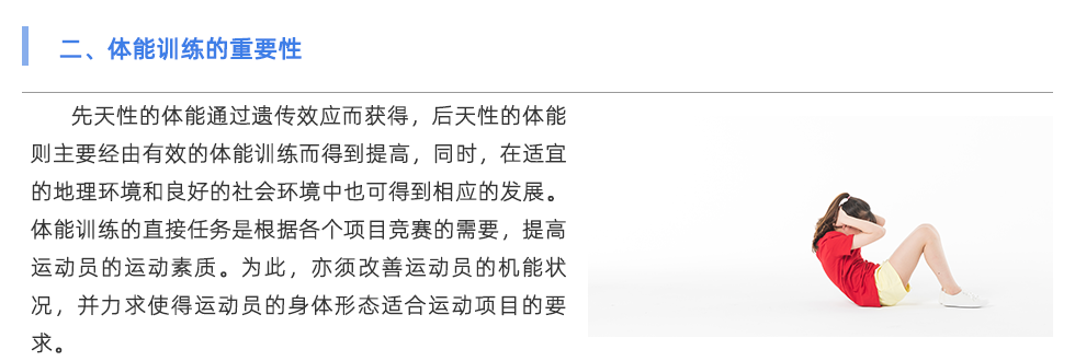 體能測(cè)試儀