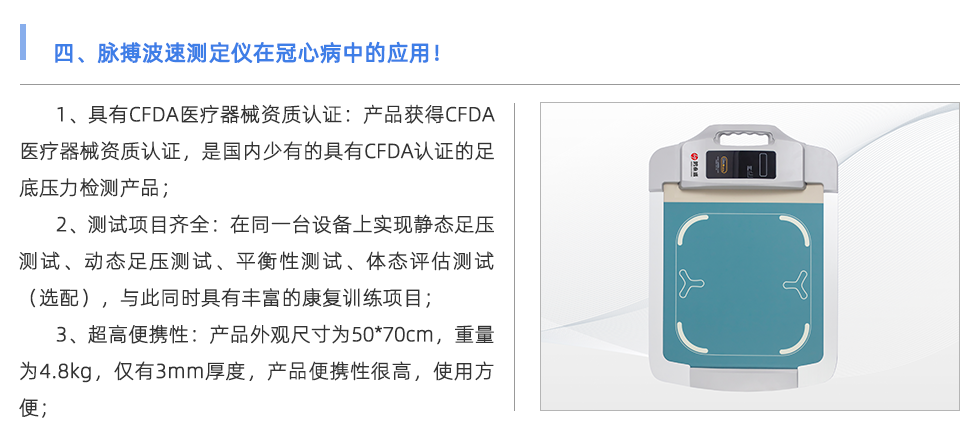 步態(tài)分析儀