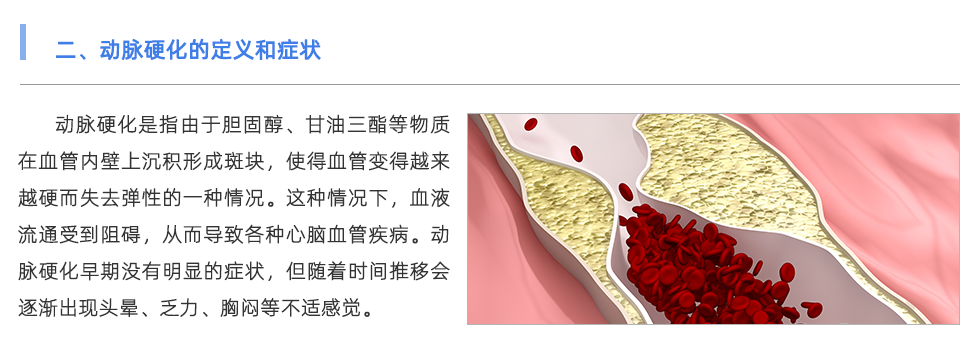 動(dòng)脈硬化檢測(cè)儀